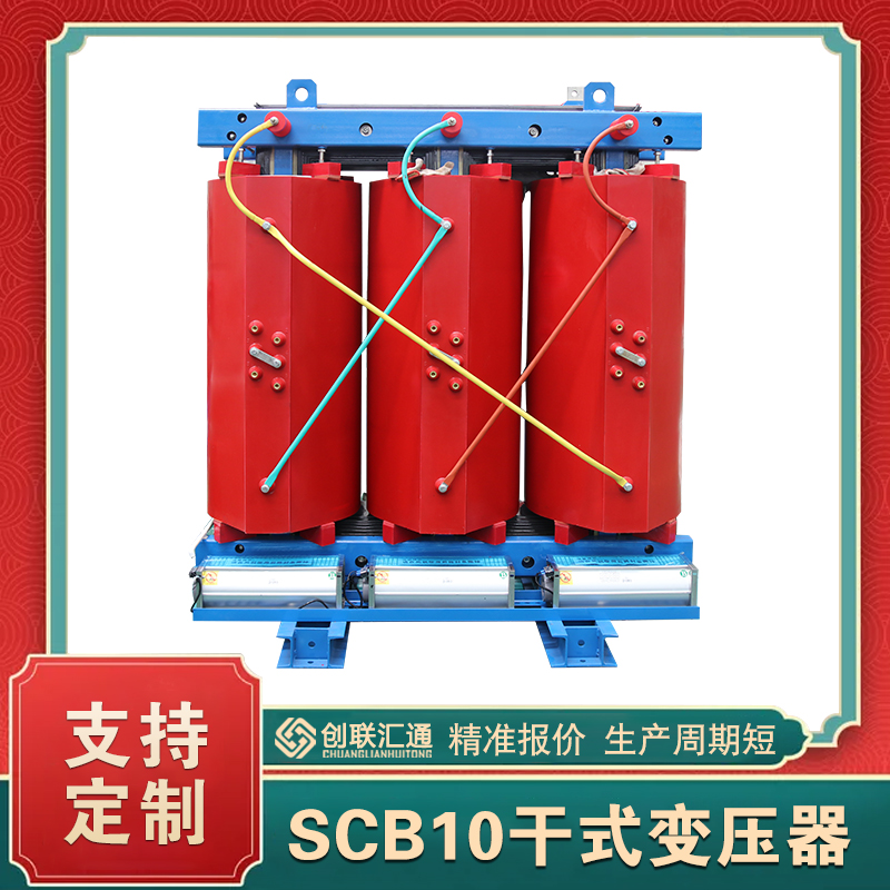 10kv干式變壓器scb10-1250kva價(jià)格   scb10干式變壓器參數(shù)/型號含義