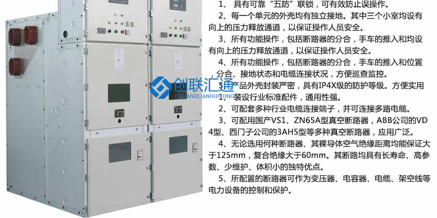 KYN28-12型鎧裝中置式開關柜